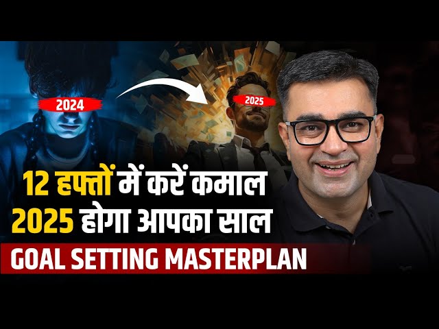 12-WEEK Blueprint to Set & Achieve your Goals in 2025 | GOAL SETTING MASTERPLAN | Deepak Bajaj