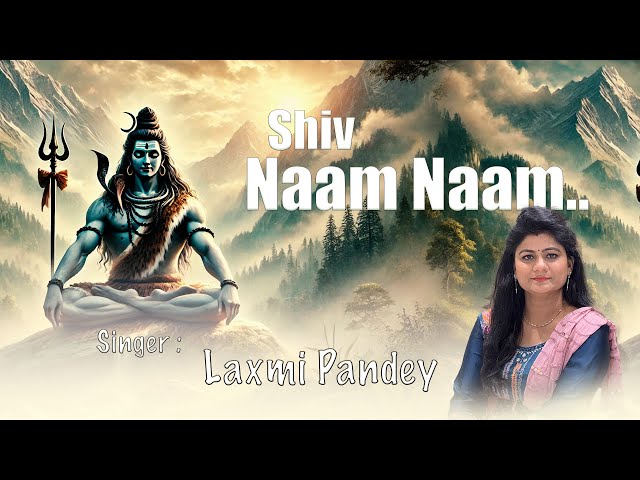 Shiv Naam Naam || Official Video || Shivratri Bhajan 2025 || Singer Laxmi Pandey