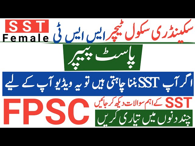 Solved FPSC Past Papers MCQs | FPSC SST Past Paper | FPSC SST Test | Success Tips | Test Preparation