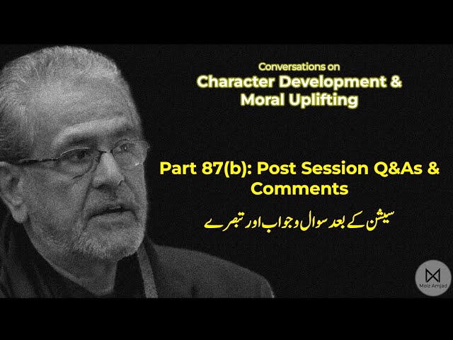 Part 87(b): Post-Session Q&As سیشن کے بعد سوالات #moizamjad #disagreement #conversation