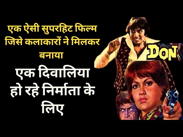 Superhit Film Don Was Made by Actors Together To Help A Bankrupt Producer । #dramaseriesbharat