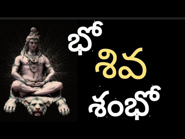 BHO SHAMBO SHIVA SHAMBO | Lord Shiva Songs Telugu | Telugu Devotional Songs 2021