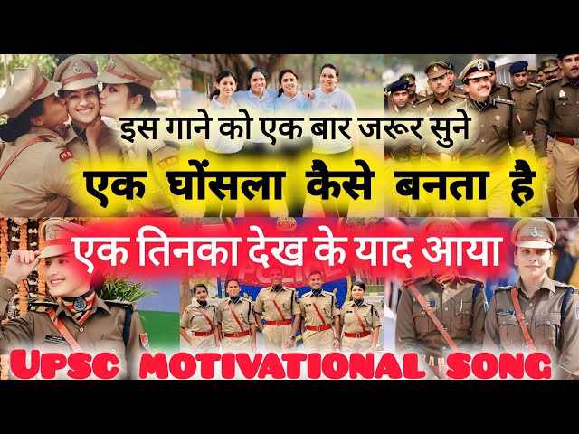 youtube daily motivational🎯🔥| daily success upsc motivation song🚨| dreamgirl motivation video♥️#ias