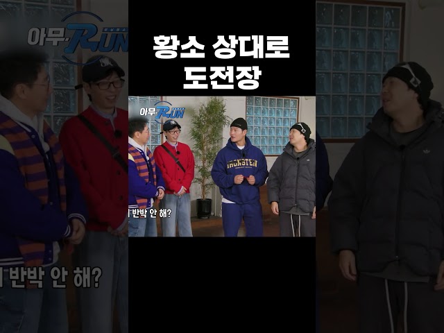 김종국은 물근육 #런닝맨