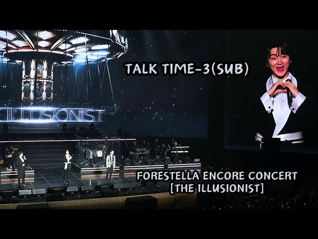 [241229(일)] (SUB)Talk Time-3 |  Forestella Encore Concert [THE ILLUSIONIST] | 포레스텔라