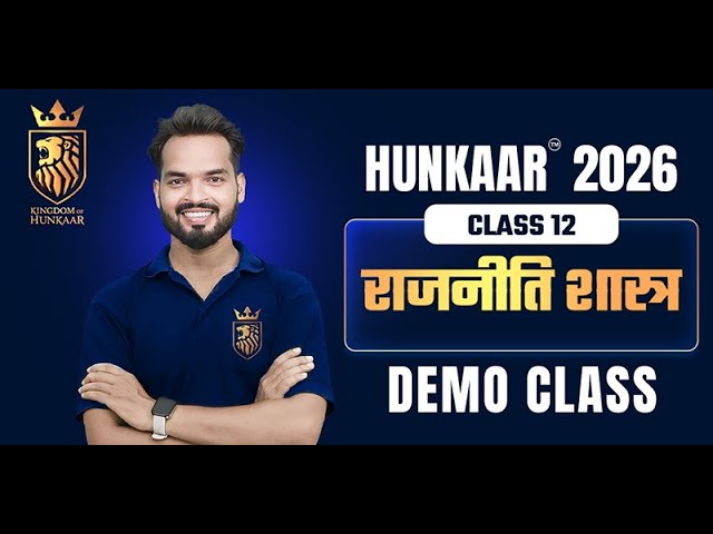 Bihar Board 12th Pol. Science Free Demo Class | द्विराष्ट्र सिद्धांत | Hunkaar Batch 2026 Vidyakul