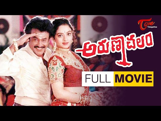 Arunachalam Telugu Full Length Movie | Soundarya, Rambha - TeluguOne