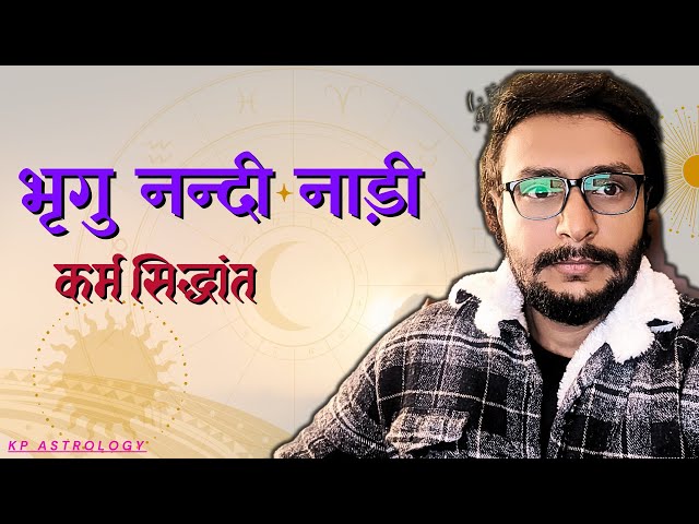 Astrology Tips | Daily Horoscope | Bhrigu Nandi Nadi | कृष्णमूर्तिपद्धति | भृगु नंदी नाड़ी