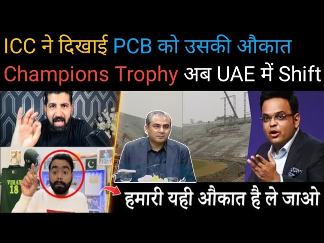 ICC Big Action Against PCB | Champions Trophy Shifted To UAE