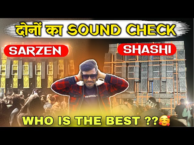 DJ SARZEN OR DJ SHASHI दोनों का साउंड चेक 🥵💪| आपको किसका अच्छा लगा 🥰 DJ SARZEN X DJ SHASHI