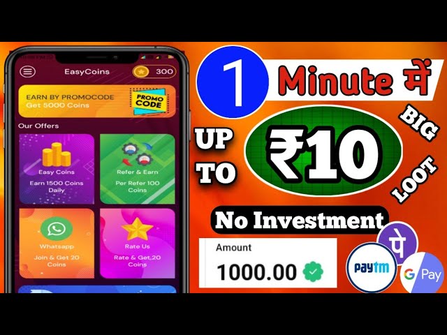 👍₹10+10 Unlimited Loot/New Self Earning App/Online Earning App Without Investment/Earn Money Online💪