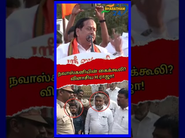 #shorts #hraja #annamalai #mkstalin #cmstalin #udhayanidhistalin #tamilnadu #tnpolitics #latest #dmk