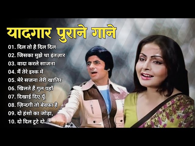 80’s के सुपरहिट गाने I सदाबहार पुराने गाने I Old is Gold I Bollywood Old Hindi Songs I लता मंगेशकर