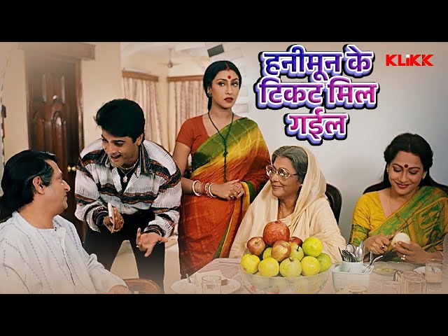 हनीमून के टिकट मिल गईल | Dost Dushman | Movie Scene | Bhojpuri Dubbed | KLiKK Bhojpuri