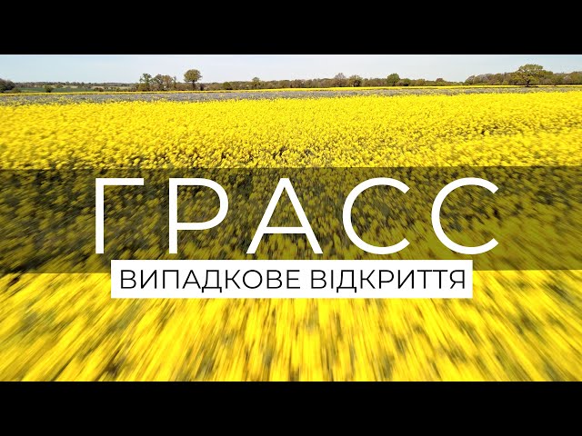 ГРАСС. Франція. Ви маєте його відвідати! Найбільша ТАЄМНИЦЯ Французької Рив'єри!