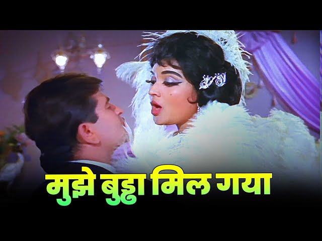 Lata Mangeshkar : Main Kya Karun Ram Mujhe Buddha Mil Gaya Full Song | Raj Kapoor | Vyjayanthimala