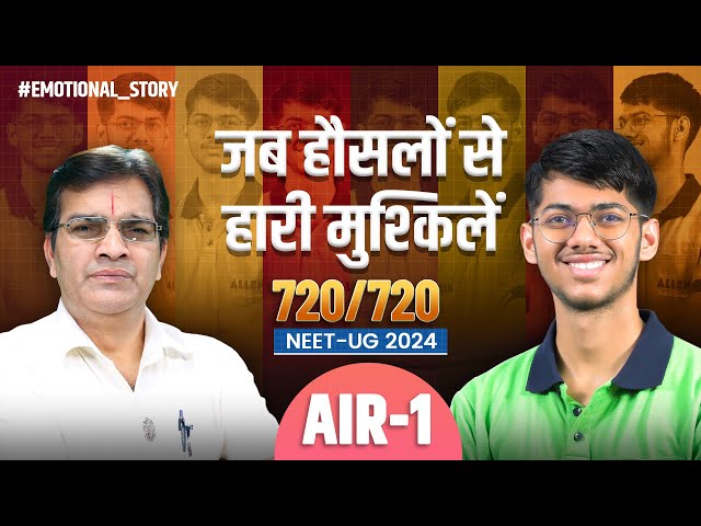 AIR-1 in NEET 2024 | Emotional Story of Divyansh | Secrets of Top Scorer | ALLEN