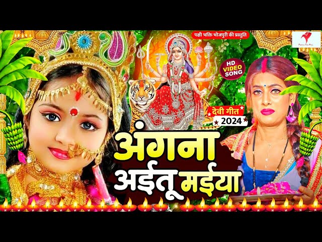 Navratri Bhakti Song 2023 New Devi Geet | नवरात्रि स्पॆशल गीत🌹Bhojpuri Devi Geet Bhajan