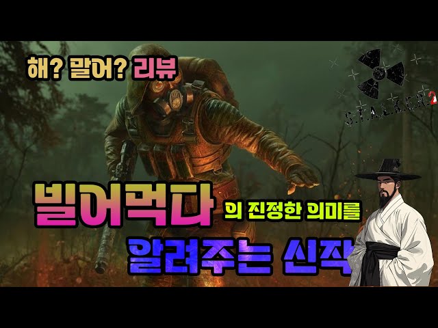 팬들에게 미안하지만 스토커2 패대기 치겠습니다.