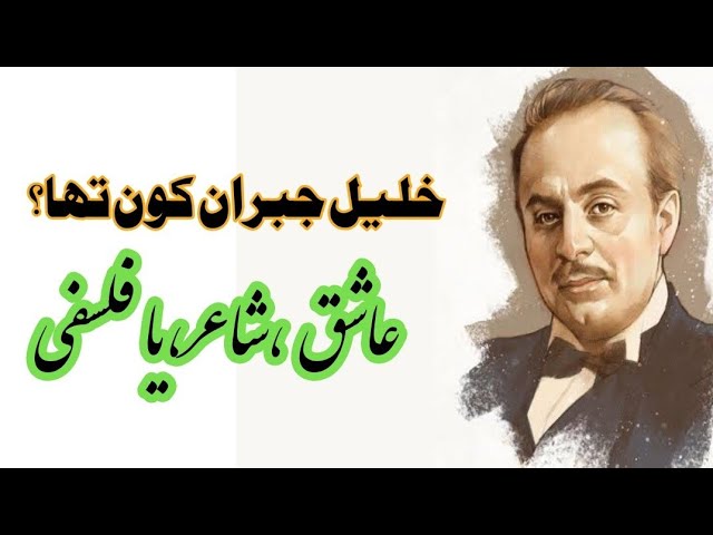 The Legend Episode.14|Who Was Khalil Gibran|Life story of Khalil Gibran real history|Urdu /Hindi