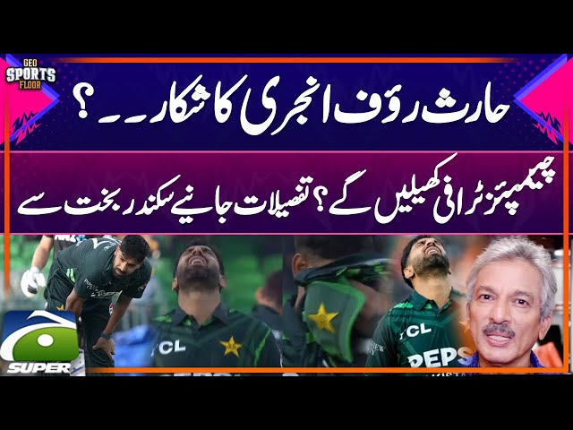 Haris Rauf injured...? - Sports Floor - Geo News