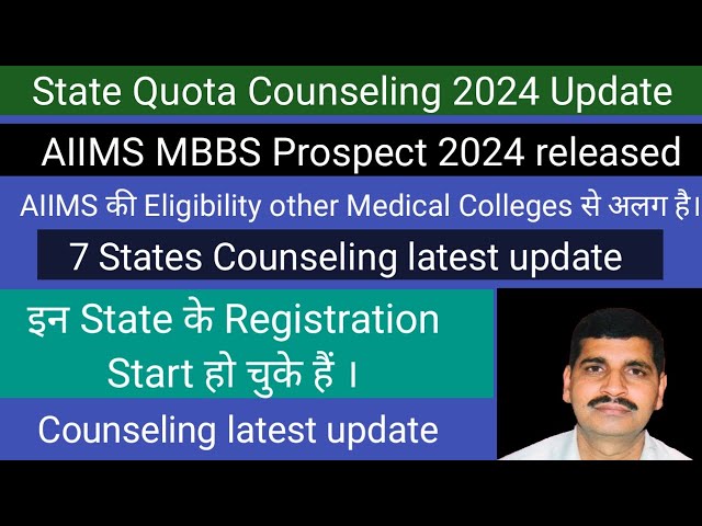 7 States & AIIMS NEET 2024 Counseling latest update  !! These states registration started