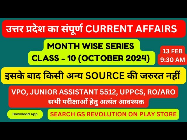 UP SPECIAL CURRENT AFFAIRS |CLASS - 10|(OCTOBER 2024)|इसके बाद किसी अन्य SOURCE की जरुरत नहीं|VPO/JA