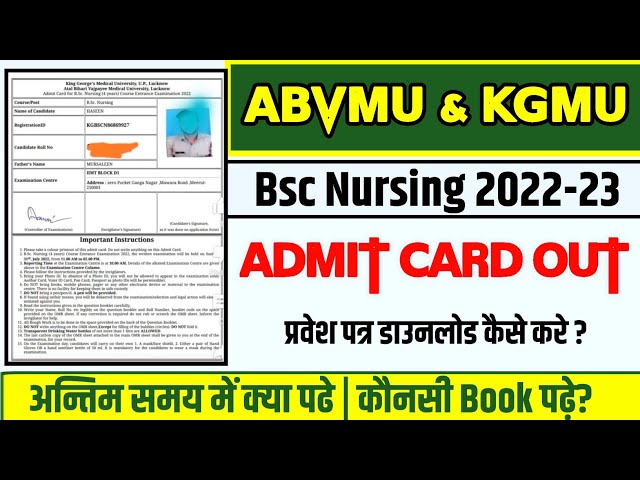 ABVMU Bsc Nursing Entrance Exam 2022 Admit Card | Kgmu Upums Bsc Nursing | Bsc nursing Admit Card