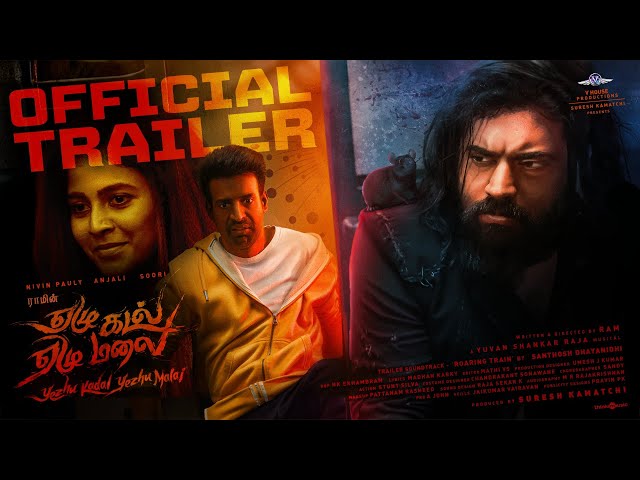 Yezhu Kadal Yezhu Malai - Trailer | Ram | Nivin Pauly, Anjali, Soori | Yuvan | V House Productions