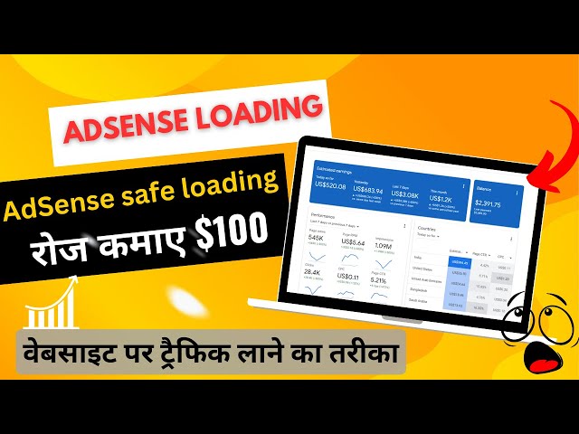 Facebook Traffic say AdSense loading Kaise Karein || Daily $99 Earn with Google AdSense