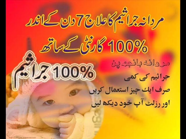 Mardana jaraseem (sprems) ki kami ka ilaj.....7 din main jaraseem100%