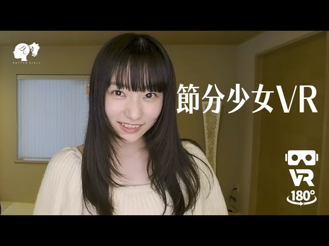 Sakura Seta 180 Degree “VR Bean Throwing”Up close and personal! 【Batten Girls】