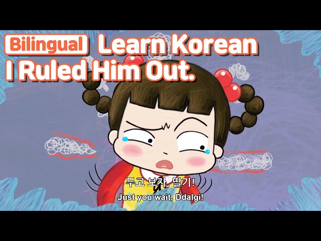 [ Bilingual ]  I Ruled Him Out. ( 친구를 왕따 시켰어 ) / Learn Korean with Jadoo