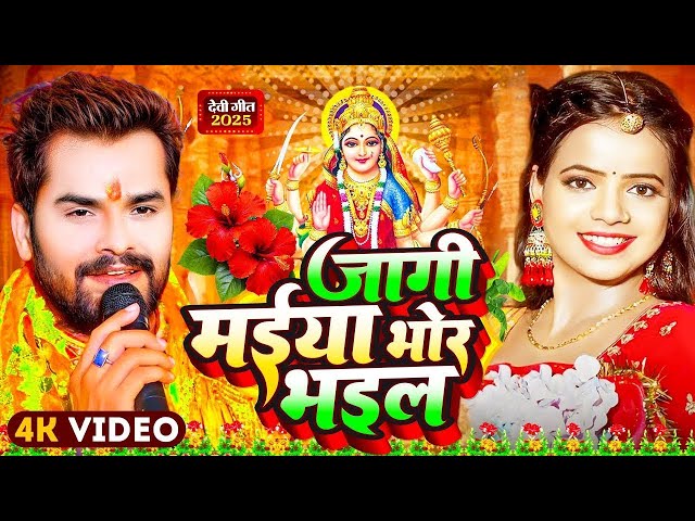 Video | पारम्परिक देवी पचरा गीत | Pachra Geet | स्वागत देवी माई के | Devi Geet 2025 | #Bhakti Song