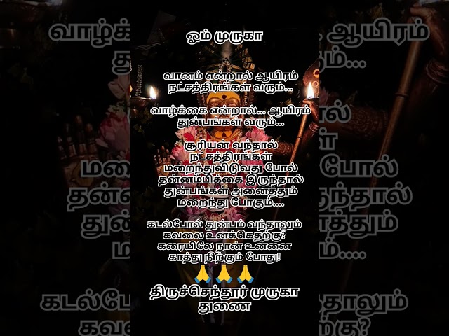 Universal god #lord #tamilmotivation #tamilkadavul #devotionalsongs #om #godmuruga #ommurugasaranam