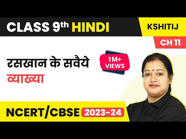 Raskhan Ke Savaiye - Kshitij Kavya Khand Chapter 11 | Class 9 Hindi Course A