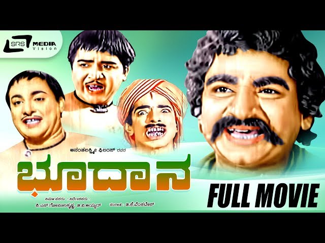 Bhoodaana | ಭೂದಾನ  Kannada Full Movie | Dr.Raj | Kalyan | Udayakumar | Leelavathi |