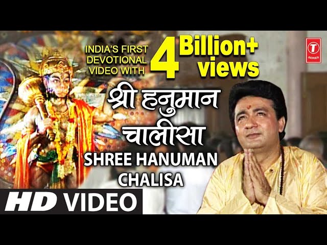 श्री हनुमान चालीसा 🌺🙏| Shree Hanuman Chalisa Original Video |🙏🌺| GULSHAN KUMAR | HARIHARAN |Full HD