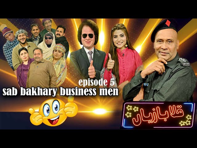 Qalabazian with Akram Udas Episode 5  | Family Show | Comedy Show | 2025 |