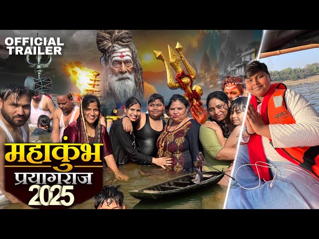 Mahakumbh 2025🔱 (TRAILER)||महाकुंभ मेले में इतनी भीड़😱||delhi to prayagraj by car😍||#mahakumbh2025