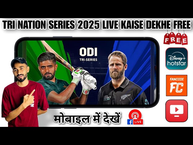 Tri Nation Series 2025 Live Match Kaise Dekhe | How To Watch Tri Nation Odi Series 2025 Live Match