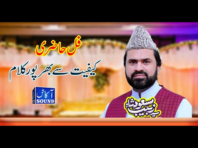 Syed Zabeeb Masood || new naat || Akash Sound Pindigheb