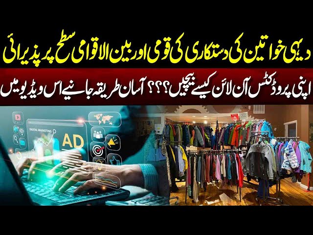 How to Online Sale | Sell Your Product on International Market | Ecommerce Business | NEO News