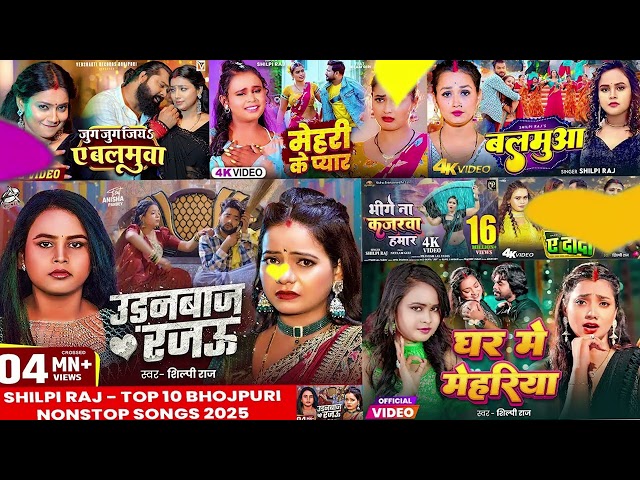 Shivani Singh Top 10 Hit Song 2024 Jukebox  शिवानी सिंह के हिट भोजपुरी गाने Lagela Bihariya Ae Piya