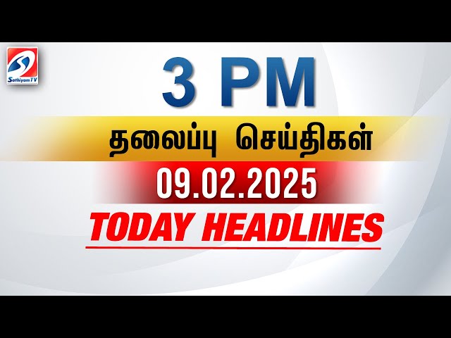 Today Headlines |  1 PM Headlines | 09 Feb 2025 | #headlines | Sathiyam News