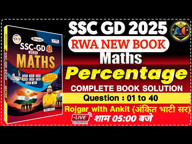 SSC GD 2025 RWA BOOK || SSC GD MATHS BOOK SOLUTION | PERCENTAGE (प्रतिशत) | SSC GD 2025 MOCK TEST 21