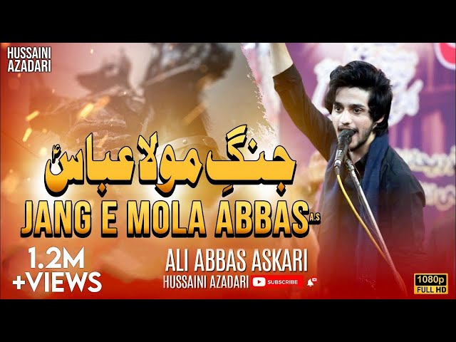 Zakir Ali Abbas Askari | Jang e Mola Abbas | 4 Shaban 2023