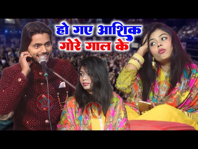 हो गए आशिक गोरे गाल के || Saqib Ali Sabri || Sanam Warsi || Muqabla Qawwali 2024