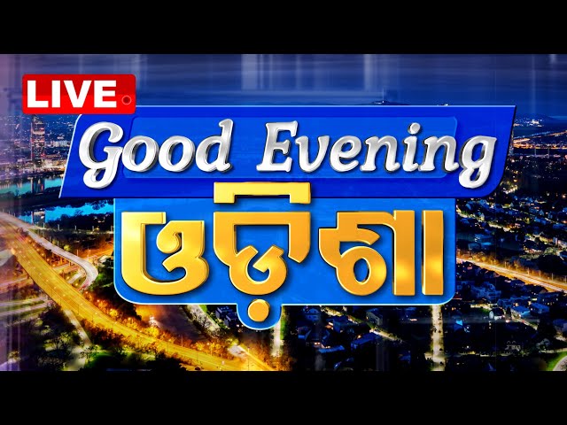 🔴Live | 6PM Bulletin | Good Evening ଓଡ଼ିଶା | 23rd January 2025 | Odia News | OTV