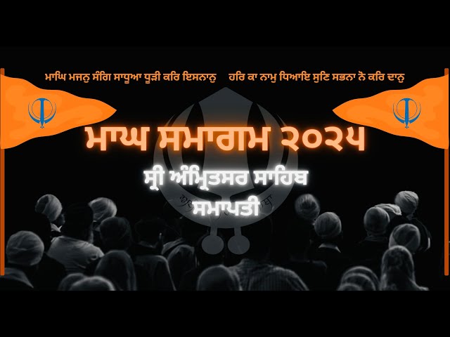 LIVE : MAAGH SMAGAM 2025 - DAY 29 , AMRITSAR